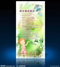 X展架设计模板
