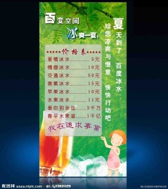 X展架设计模板