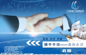 半球