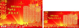 年夜饭海报