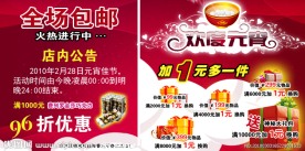 淘宝广告(元宵)