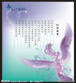 医院文化形象版