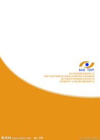 宣传册设计2