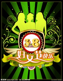 38妇女节快乐海报设计模板