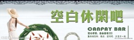 茶吧 咖啡吧门头