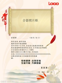 祝贺信 贺信