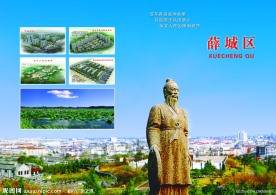建设局 封面