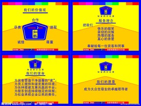如家连锁酒店企业文化 服务理念 我们的使命 我们的价值观