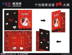 婚庆请柬