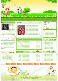 绿色小学网站模版