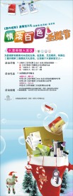 圣诞X展架图片