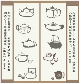 茶文化