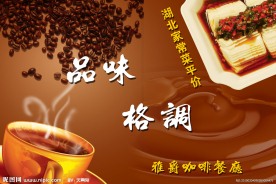 店招