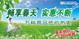 春天