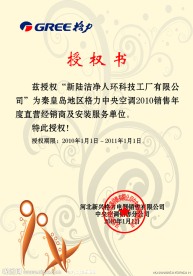 授权书