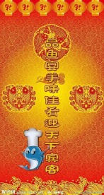 酒店柱子上的对联
