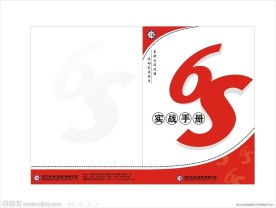 6s手册封面设计