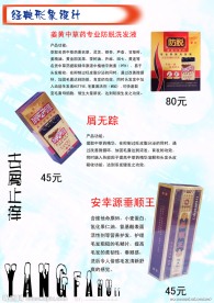 美发用品价格单