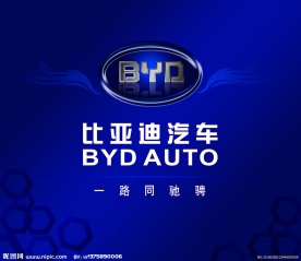 比亚迪汽车 形象墙