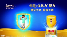 多美滋