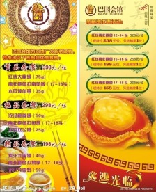 套餐宣传活动