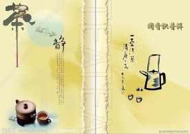 茶画册封面