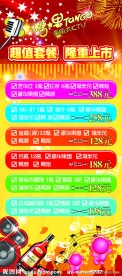KTV展架