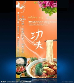 展架设计模板