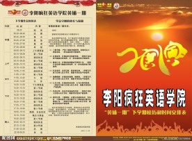 日历封面