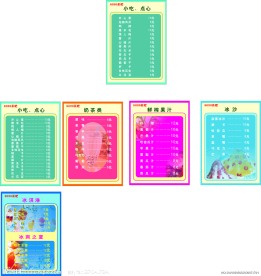 8090茶吧
