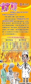 中国银行X展架