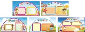 幼儿园宣传栏模版