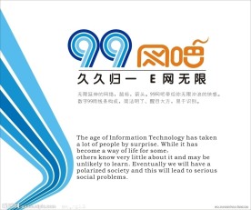 99网吧