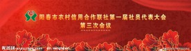 会议背景画
