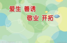 学校背景墙