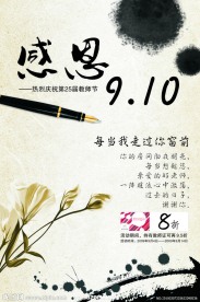 感恩节海报