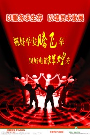 精典 创意 广告 视觉 企业 文化 竞争 商业 商务 椅 金融
