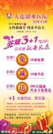 医院易拉宝