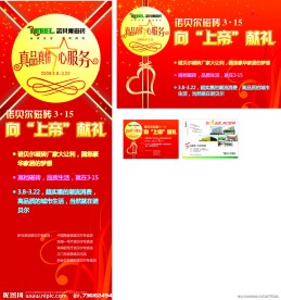 海报 宣传单 POP X展架