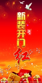新装开业柱子3面全包