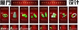 世界美玉