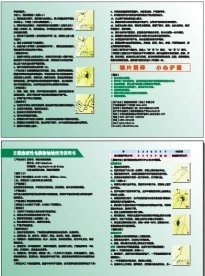 说明书