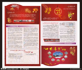 学校贺卡