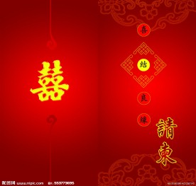 婚庆请帖
