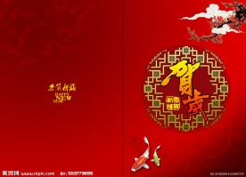 婚庆请帖模板