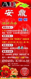 活动易拉宝