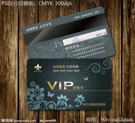 会员卡设计模板 vip贵宾卡设计模板