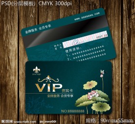 会员卡设计模板 vip模板