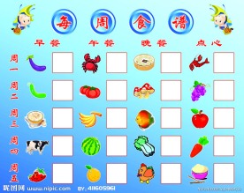 幼儿园食谱
