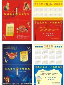 企业贺卡